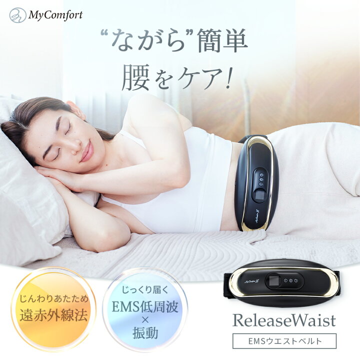 楽天市場】【楽天1位受賞！】 EMS 温熱 腰ケアベルト 腰 温める 腰を 