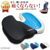 【楽天1位 21冠獲得】クッション 椅子 イス オフィス 車 運転 椅子用 洗える 低反発 座布団 姿勢 デスク…
