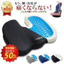★スーパーSALE店内最大50%OFF★【楽天1位 21冠獲得】クッション 椅子 イス オフィス 車 運転 椅子用 洗える 低反発 …