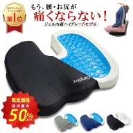 ★スーパーSALE店内最大50%OFF★【楽天1位 21冠獲得】クッション 椅子 イス オフィス 車 運転 椅子用 洗…