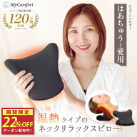 ★スペシャルセール★クーポン配布中！【楽天1位受賞！】ネックリラックスピロー 首 枕 ストレートネック…