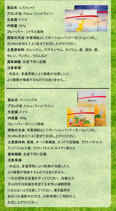 楽天市場】【3点セット】PMインターナショナル フィットライン 