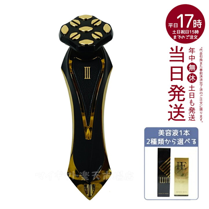 楽天市場】【美容液付 メーカー保証】A.GLOBAL 美顔器 ZeusIII Zeus3 