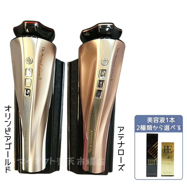 楽天市場】【美容液 ブラシセット】Dr.Arrivo Zeus II ドクター  