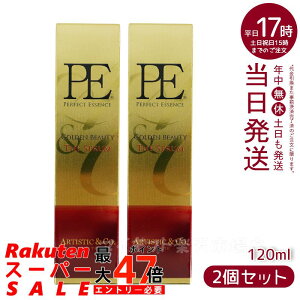�y2�{�Z�b�g�zDr.Arrivo �A���[���H ��p���e�t120ml �U �[�E�X �G�b�Z���X PE GOLDEN BEAUTY P.E�S�[���f���r���[�e�B�[ �U �Z�����iMFIP EMS �e�� �G�X�e ���t�g�A�b�v ���r�� EMS ������ �ق��ꂢ�� ��