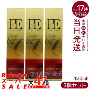 �y3�{�Z�b�g�zDr.Arrivo �A���[���H ��p���e�t120ml �U �[�E�X �G�b�Z���X PE GOLDEN BEAUTY P.E�S�[���f���r���[�e�B�[ �U �Z�����iMFIP EMS �e�� �G�X�e ���t�g�A�b�v ���r�� EMS ������ �ق��ꂢ�� ��
