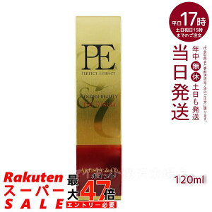 Dr.Arrivo �A���[���H ��p���e�t120ml �U �[�E�X �G�b�Z���X PE GOLDEN BEAUTY P.E�S�[���f���r���[�e�B�[ �U �Z�����iMFIP EMS �e�� �G�X�e ���t�g�A�b�v ���r�� EMS ������ �ق��ꂢ�� �ь� �t�F�C�V��