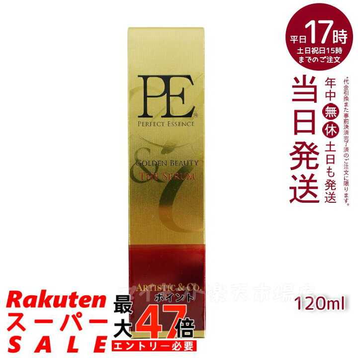 楽天市場】Dr.Arrivo アリーヴォ 専用美容液120ml ザ ゼウス 