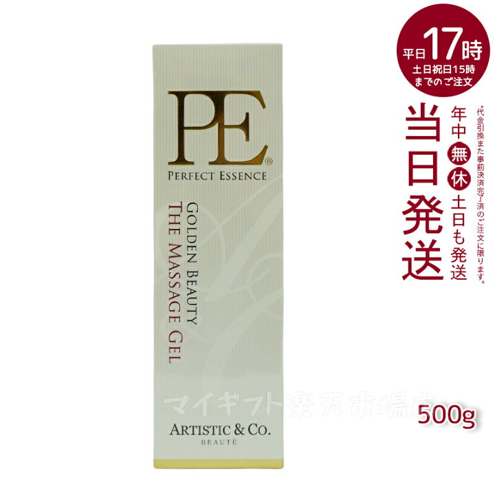楽天市場】【パッケージリニューアル】P.E ゴールデン ビューティー ザ 