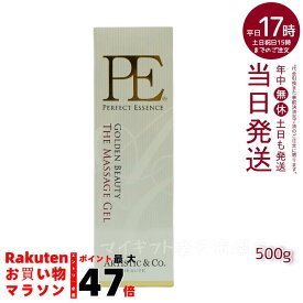 【パッケージリニューアル】P.E ゴールデン ビューティー ザ マッサージジェル500g PE GOLDEN BEAUTY THE MASSAGER GEL（Dr.Arrivo アリーヴォ シリーズ専用ゲル MFIP EMS 弾力 エステ リフトアップ 肌荒れ くすみ フェイシャル マッサージ 美容 パルス）