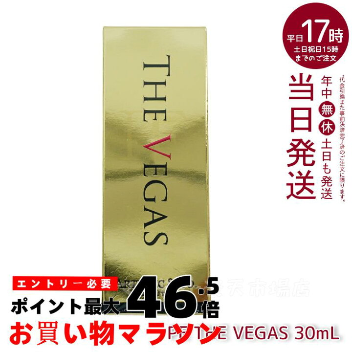 楽天市場】ザ ベガスPE THE VEGAS 30mLベガス専用のプラチナ保湿美容液 