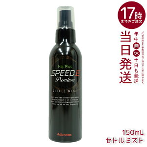 B щB AfX wApE_[ wAvX Xs[hE v~A Zg~Xg 150ml wAXv[  {[Abv    ނ͂ wA[ӂ肩 