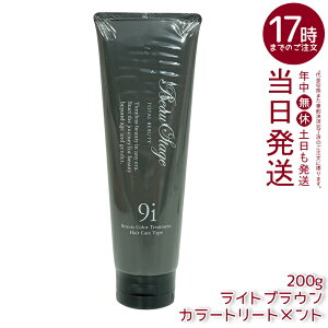 アデランス ビューティー カラートリートメント LB ライトブラウン 200g 白髪染め トリートメント 保湿成分 低刺激 日本製 自然色 頭皮ケア ヘアケア 白髪対策 染毛 ツヤ髪 髪の健康 ライトブ