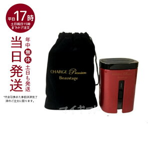 【在庫処分】アデランス ビューステージ チャージ プレミアム ポータブル 水素生成機 飲料水用 水素水 充電式 持ち運び コンパクト 水素水生成器 日本製 正規品 水素水生成器 携帯 女性 男