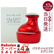 アデランス Aderans バスタイムエステ スパニスト スカルプケア ヘッドマッサージャー 頭皮マッサージ器
