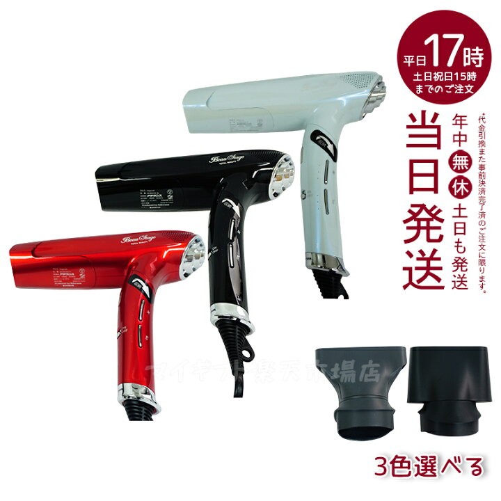 楽天市場】【正規品】ドライヤー アデランス ヘアドライヤー BS 