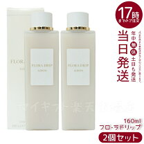 楽天市場】アルビオン フローラドリップ セットの通販 
