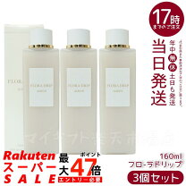 楽天市場】アルビオン フローラドリップ セットの通販