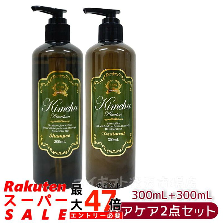 楽天市場】【シャンプー＆トリートメント】ALEN アレン ラヴィーサ  