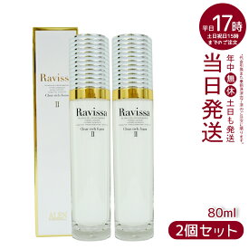 【2本セット】ラヴィーサ クリアリッチフォーム 80ml Ravissa ラヴィーサ ALEN アレン (洗顔料 顔 パック 洗顔 顔 パック フェースパック 洗顔 美容 化粧品)