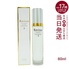 ラヴィーサ クリアリッチフォーム 80ml Ravissa ラヴィーサ ALEN アレン (洗顔料 顔 パック 洗顔 顔 パック フェースパック 洗顔 美容 化粧品)