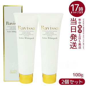 y2{ZbgzB[T ANeBuzCgpbN 100g Ravissa N[pbN tFCX}XN   r^~CU zCgpbN