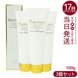 y3{ZbgzB[T ANeBuzCgpbN 100g Ravissa N[pbN tFCX}XN   r^~CU zCgpbN