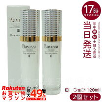 楽天市場】ravissa（化粧水・ローション｜スキンケア）：美容・コスメ 