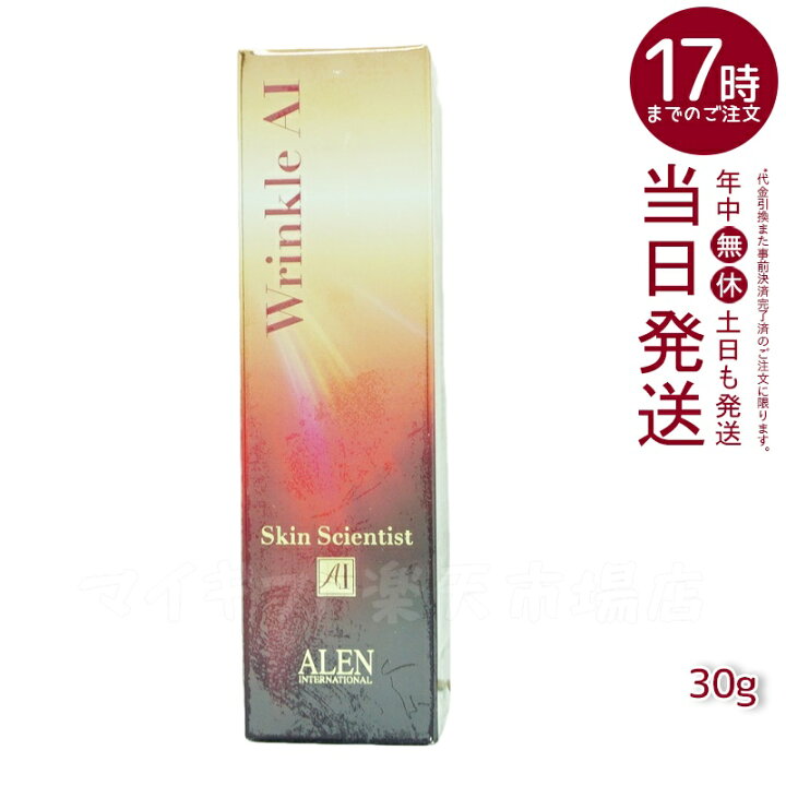 楽天市場】ALEN アレン スキンサイエンティスト リンクルAI 30g  