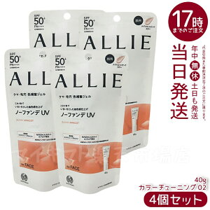 y4ZbgzALLIE AB[ Nmr[eB J[`[jOUV 02 AvRbgsNJ[ 40g SPF50+ PA++++