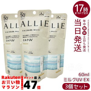 �y3�Z�b�g�zALLIE �A���B�[ �N���m�r���[�e�B�@�~���NUVEX�@60mL�@�J�l�{�E / SPF50+ / PA++++ / �{�� / 60ML / ������