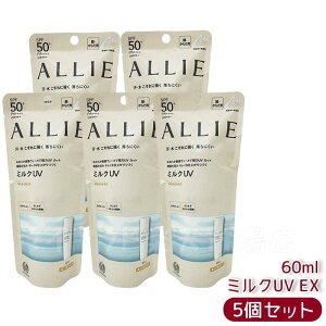 ALLIE アリィー クロノビューティ ジェルUV EX 90g|SPF50+ PA++++ 日常&アウトドアに最適【ウォータープルーフ】 カラーチューニングUV ラスティングプライマーUV 25g 日焼け止め 日焼け止め 日や