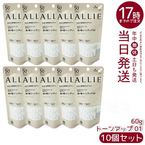 y10ZbgzAB[ ALLIE g[AbvUV@01izCgj / SPF50+ / PA++++ / { / 01 / 60g / WX~&zCgyVF̍ Ă~ UVPA c