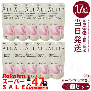 y10ZbgzALLIE AB[ Nmr[eB g[AbvUV 02 i[Yj jAXsN 60g SPF50+ PA++++