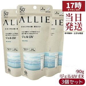 �y3�Z�b�g�zALLIE �A���B�[ �N���m�r���[�e�B �W�F��UV EX 90g�bSPF50+ PA++++ ���큕�A�E�g�h�A�ɍœK�y�E�H�[�^�[�v���[�t�z �J���[�`���[�j���OUV ���X�e�B���O�v���C�}�[UV 25g ���Ă��~�� ��