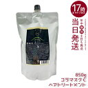 アマトラ クゥオ コラマスク C ヘアトリートメント レフィル 850g ノンシリコーン 頭皮ケア エイジングケア ダメージ補修 詰め替え用 4種コラーゲン配合 髪のハリとツヤ しっとり仕上げ ふんわりまとまり キューティクル整え 保湿効果 果樹園ベルガモットの香り