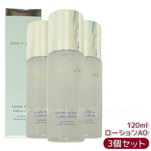 AMPLEUR Av[ OWA[zCg u[V AO IIv120mL ϐ Z~hEa-|_EvZ^ ێEnEqΉ {