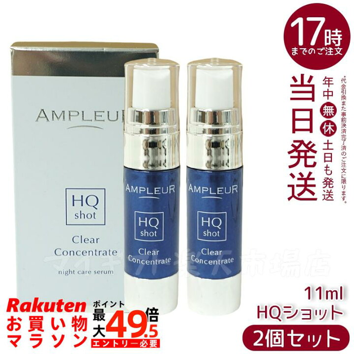 楽天市場】【2個セット】AMPLEUR アンプルール クリアコンセントレート 