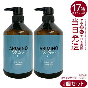 y2{ZbgzA~m  XJvPA Vv[ 680ml  eꔄi { ARIMINO MEN LINE UP