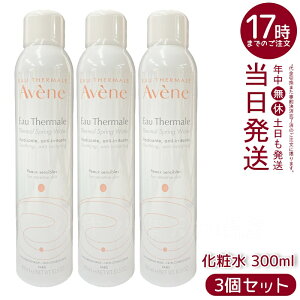 AVENE Axk AxkEH[^[ 300ml (AFkEH[^[) yϐzy3Zbgz- VR100% ~Xgϐ qΉ