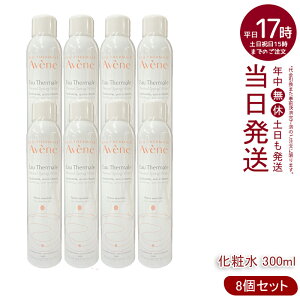 AVENE Axk AxkEH[^[ 300ml (AFkEH[^[) yϐzy8Zbgz- VR100% ~Xgϐ qΉ
