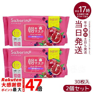 �y2�Z�b�g�z�T�{���[�m �ڂ��܃V�[�g ���n�ʎ��̍��ێ��^�C�v �t�F�C�X�}�X�N 30������ �V�[�g�}�X�N ���e�t ���t �N���[�� �I�[���C������ �X�y�V�����P�A ���n ��� ���ϐ� �����Ƃ肤