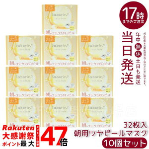 �y10�Z�b�g�z�T�{���[�m ���K�V���b�g ���p�c���s�[���}�X�N CC ��e�� 32������ �������P�A�����邨�� �֗��Ȓ��}�X�N