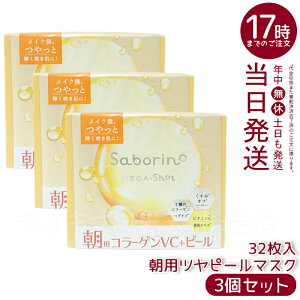 �y3�Z�b�g�z�T�{���[�m ���K�V���b�g ���p�c���s�[���}�X�N CC ��e�� 32������ �������P�A�����邨�� �֗��Ȓ��}�X�N