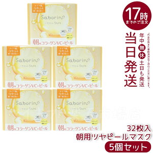 �y5�Z�b�g�z�T�{���[�m ���K�V���b�g ���p�c���s�[���}�X�N CC ��e�� 32������ �������P�A�����邨�� �֗��Ȓ��}�X�N