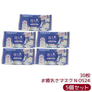 �T�{���[�m ����ꂳ�}�X�N N OS24 30���� �i�C�g�M�����N�Z�C�̍��� ��؍� ��p�V�[�g�}�X�N �t�F�C�X�}�X�N �p�b�N BCL ���K�i �D�������� 1���\�邾�� �ێ������z�� ���{�� ���ϕi