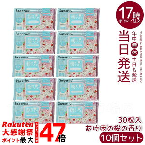 �y10�Z�b�g�z�T�{���[�m �ڂ��܃V�[�g 30������ ��e�� �t�F�C�X�}�X�N ���p�V�[�g�}�X�N ������ �I�[���C�������P�A ���s�v ���Z�X�L���P�A �ێ� ���ω��n �֗� �������K�i