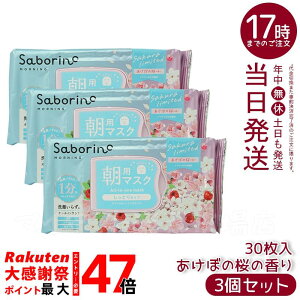 �y3�Z�b�g�z�T�{���[�m �ڂ��܃V�[�g 30������ ��e�� �t�F�C�X�}�X�N ���p�V�[�g�}�X�N ������ �I�[���C�������P�A ���s�v ���Z�X�L���P�A �ێ� ���ω��n �֗� �������K�i