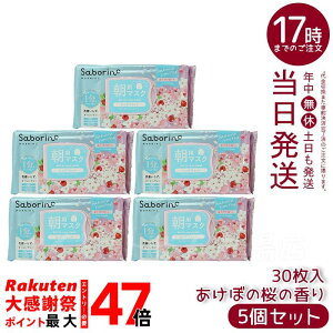 �y5�Z�b�g�z�T�{���[�m �ڂ��܃V�[�g 30������ ��e�� �t�F�C�X�}�X�N ���p�V�[�g�}�X�N ������ �I�[���C�������P�A ���s�v ���Z�X�L���P�A �ێ� ���ω��n �֗� �������K�i