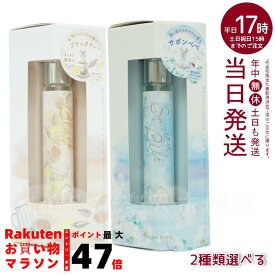 【選べる2種】ワンダーハニー ファンファントワレ オードトワレ すっきり果実のブラックティー サボンベベ 13ml 選べる VECUA Honey ベキュアハニー 日本製